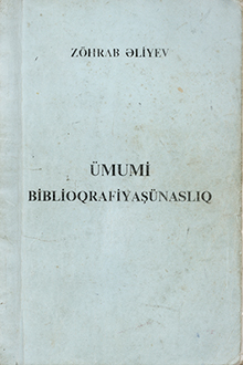 Ümumi biblioqrafiyaşünaslıq. Dərs vəsaiti